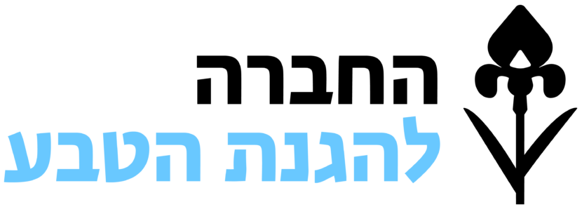 SPNI-logo_blue-01-1024x466-1-e1791874315420.png